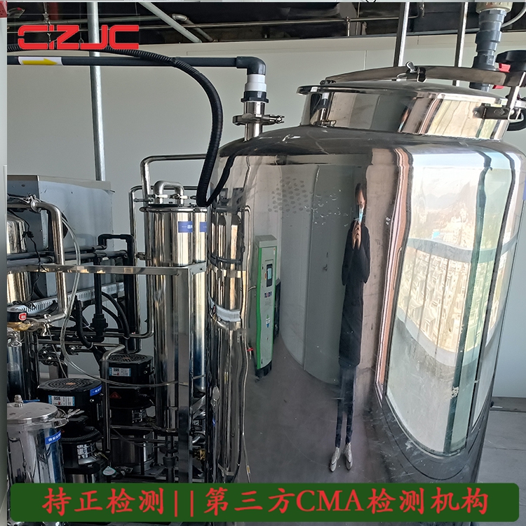 純化水驗證